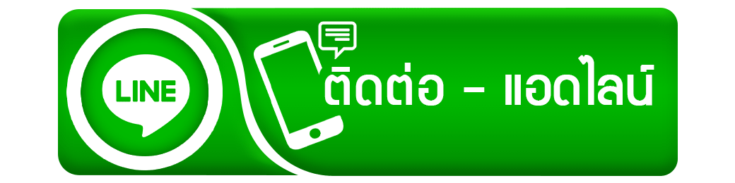 ติดต่อ POI8 ช่องทางสอบถามข้อมูลหวยลาวและบริการสำหรับสมาชิก