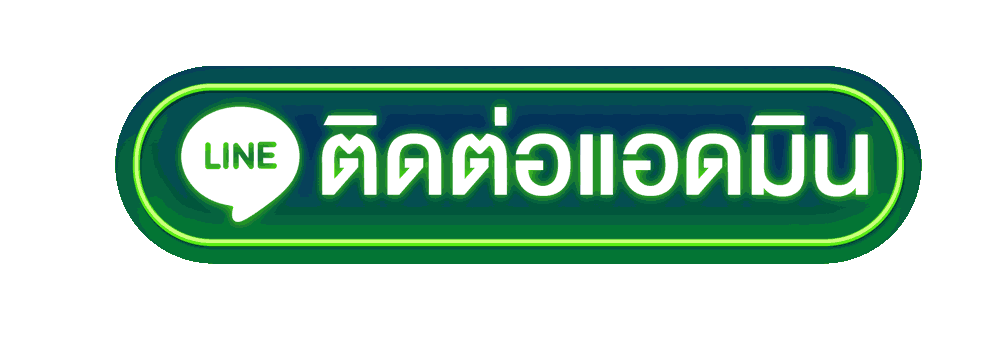 ติดต่อ POI8 สอบถามการใช้งานและส่งเรื่องให้ตรวจสอบอย่างตรงประเด็น
